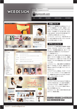 2 内容について デザインについて 実績など