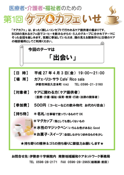 こちら - 南勢地域緩和ケアネットワーク