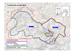 活性化計画区域図（PDF：201KB）