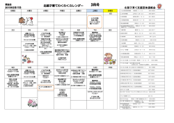 3月のカレンダー（PDF：369.1KB）
