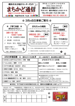 横浜市末吉地区センター 横浜市末吉地区センターだより