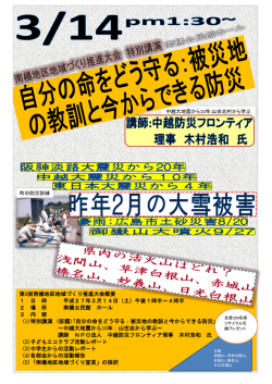 第9回南橘地区地域づくり推進大会概要 1 日 時 平成27年3月14日（土