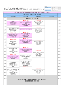 2015年 3月21日 (土祝)