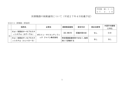 総－1－1（PDF：1052KB）