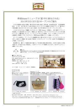 （金）オープンのご案内