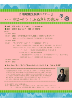 ・・・ 生かそう！ふるさとの恵み ・・・