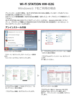 （PDFファイルが開きます）Windows&reg; 7をご利用の場合