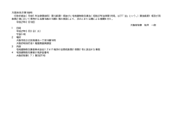 行政手続法（平成5年法律第88号）第13条第1項並びに宅地