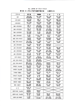 ダウンロード - 志琉会 松永支部