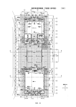 復原事業情報館 平面図 （参考図）