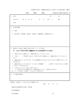 （再発性の失神・不整脈を原因とする失神（その他の場合