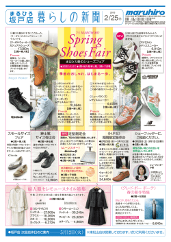 朝市 - 丸広百貨店