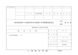 設計書（PDF：115KB）