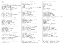 上賀茂手づくり市・出店屋号一覧（2） [更新済み]
