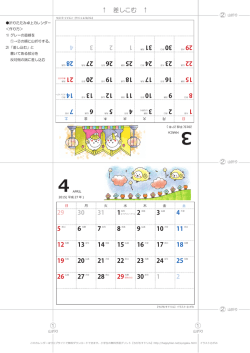 【3月・4月】卓上カレンダー