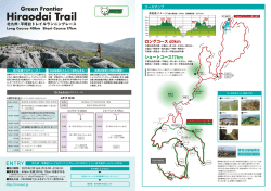 ロングコース 40km ショートコース17km