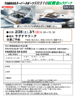 2/28 - ヤマハ発動機