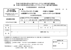平成27年度(第43回)