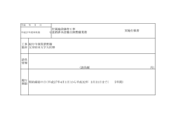 金抜仕様書 [PDFファイル／125KB]