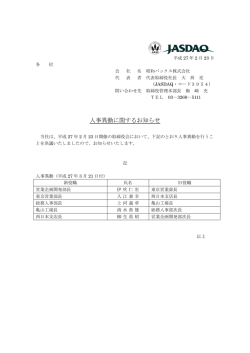 PDFを新しい画面で開く