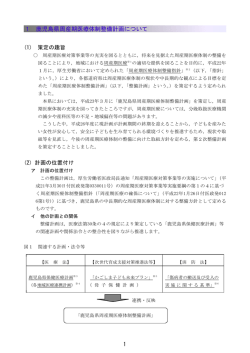 1 鹿児島県周産期医療体制整備計画について
