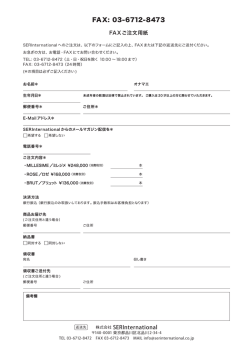 FAX: 03-6712-8473 - SERInternational