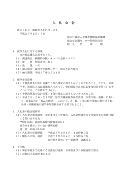 詳細はこちらのPDFを参照 - 総合せき損センター