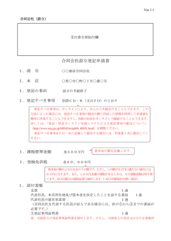 記載例（PDF）
