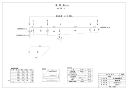 井上2号線舗装補修工事(図面)(48.4KBytes)