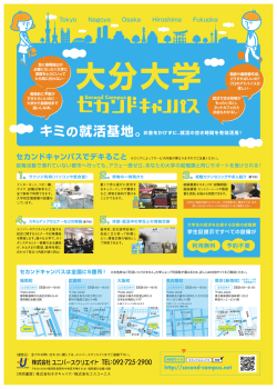 3/1 グランドオープン！