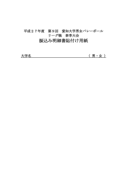 大学名 （男・女）