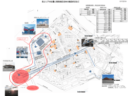 参考資料8 築港地区全体の施設状況など