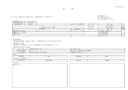 空調機GHD－37撤去