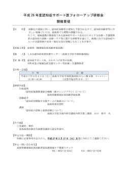 開催要領（PDF）