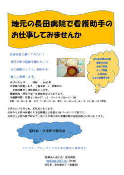 こちら - 医療法人社団 成仁会 長田病院
