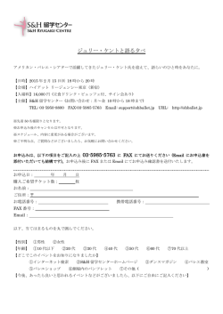 ジュリー・ケントと語る夕べ