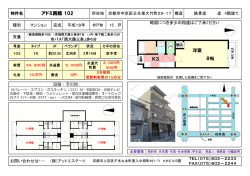 102号室 - アットエステート