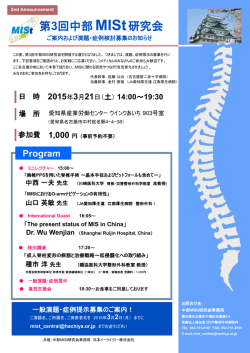 こちら - 日本MISt研究会