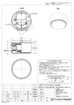 LED軒下ｼｰﾘﾝｸﾞﾀﾞｳﾝﾗｲﾄﾌﾗｯﾄﾀｲﾌﾟ IRLDNCLF11L