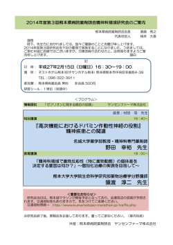 野田 幸裕 先生 猿渡 淳二 先生