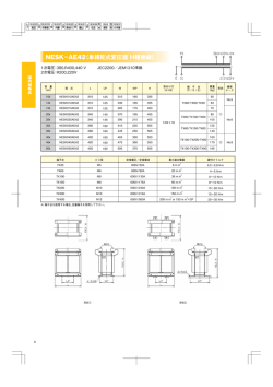NESK&minus;AE42（単相乾式変圧器 H種絶縁）