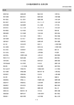 愛知 - 日本臨床腫瘍学会