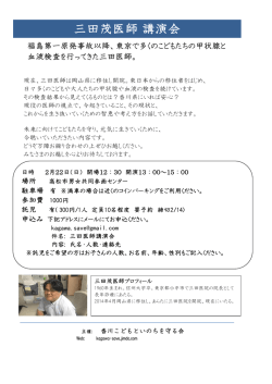 ダウンロード - 香川こどもといのちを守る会