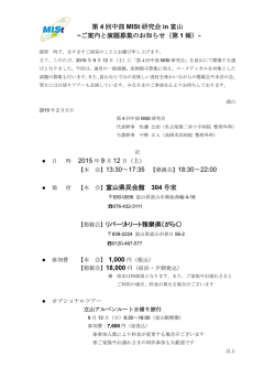 こちら - 日本MISt研究会