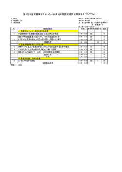 プログラムはこちら