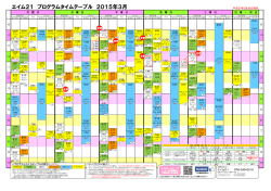 こちら！ - エイム21