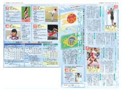 ア ス リ ー ト を 紹 介 し ま す ！