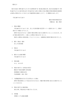 美しが丘保育園トイレ修繕について