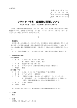 広報資料(PDF形式, 151.21KB)