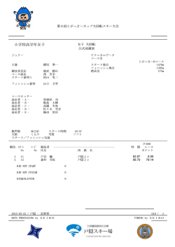 小学校高学年女子